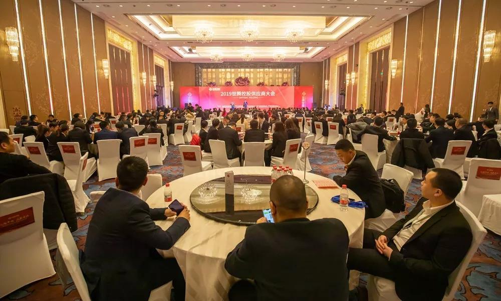 世騰2019年度供應(yīng)商大會(huì)盛大召開(kāi)！