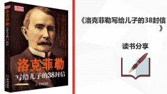 “同讀一本書，共筑學(xué)習(xí)力”活動(dòng)第三期圓滿落幕